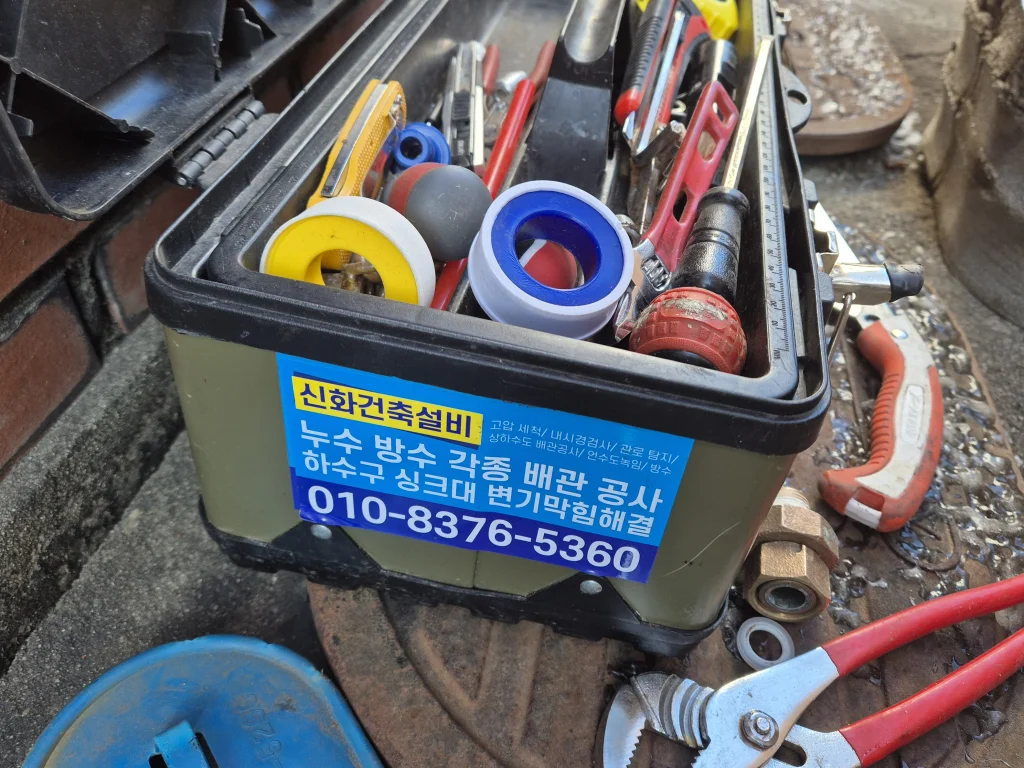 관악구 봉천동 하수구막힘 장비 작업