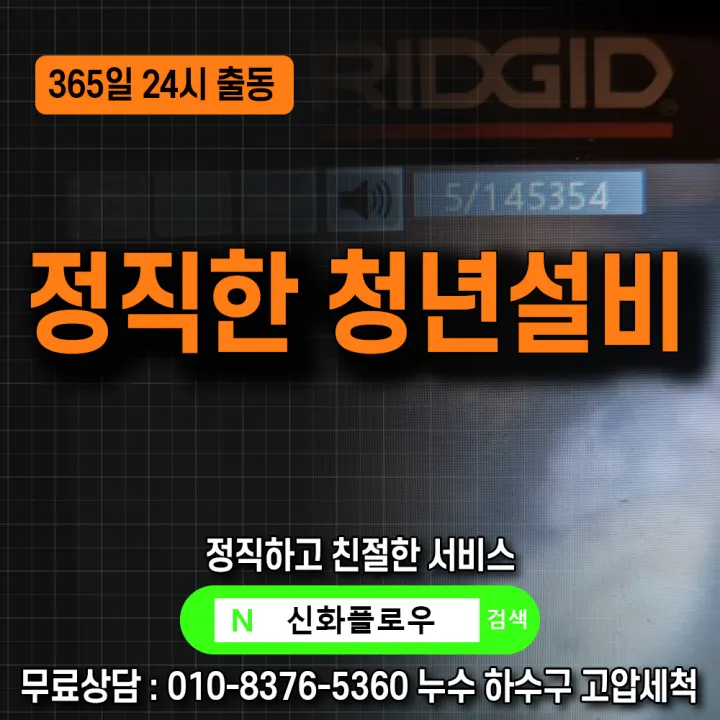 동작구 보라매 신대방동 변기막힘 원인 점검