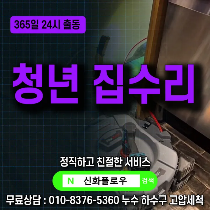 동작구 보라매 신대방동 변기막힘 원인 점검