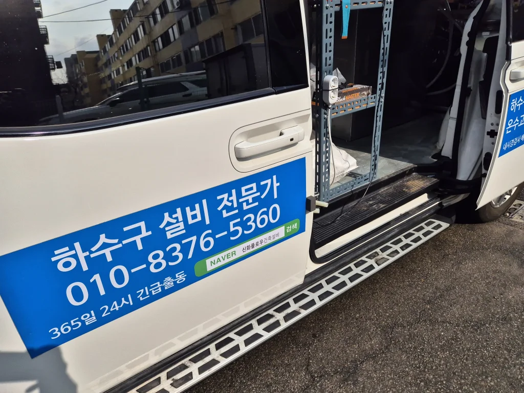 동작구 보라매 신대방동 변기막힘 작업 과정