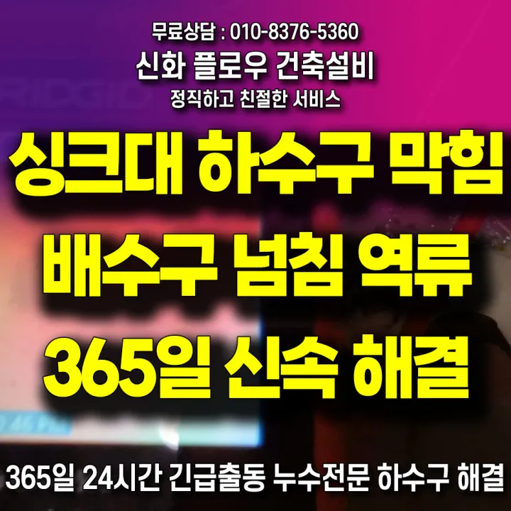 동작구 보라매 신대방동 변기막힘 작업 후 상태