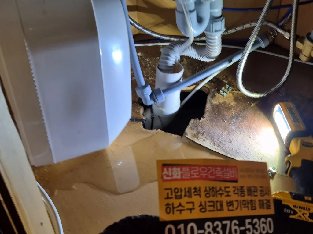 동작구 대방 정화조오수관 작업 현장