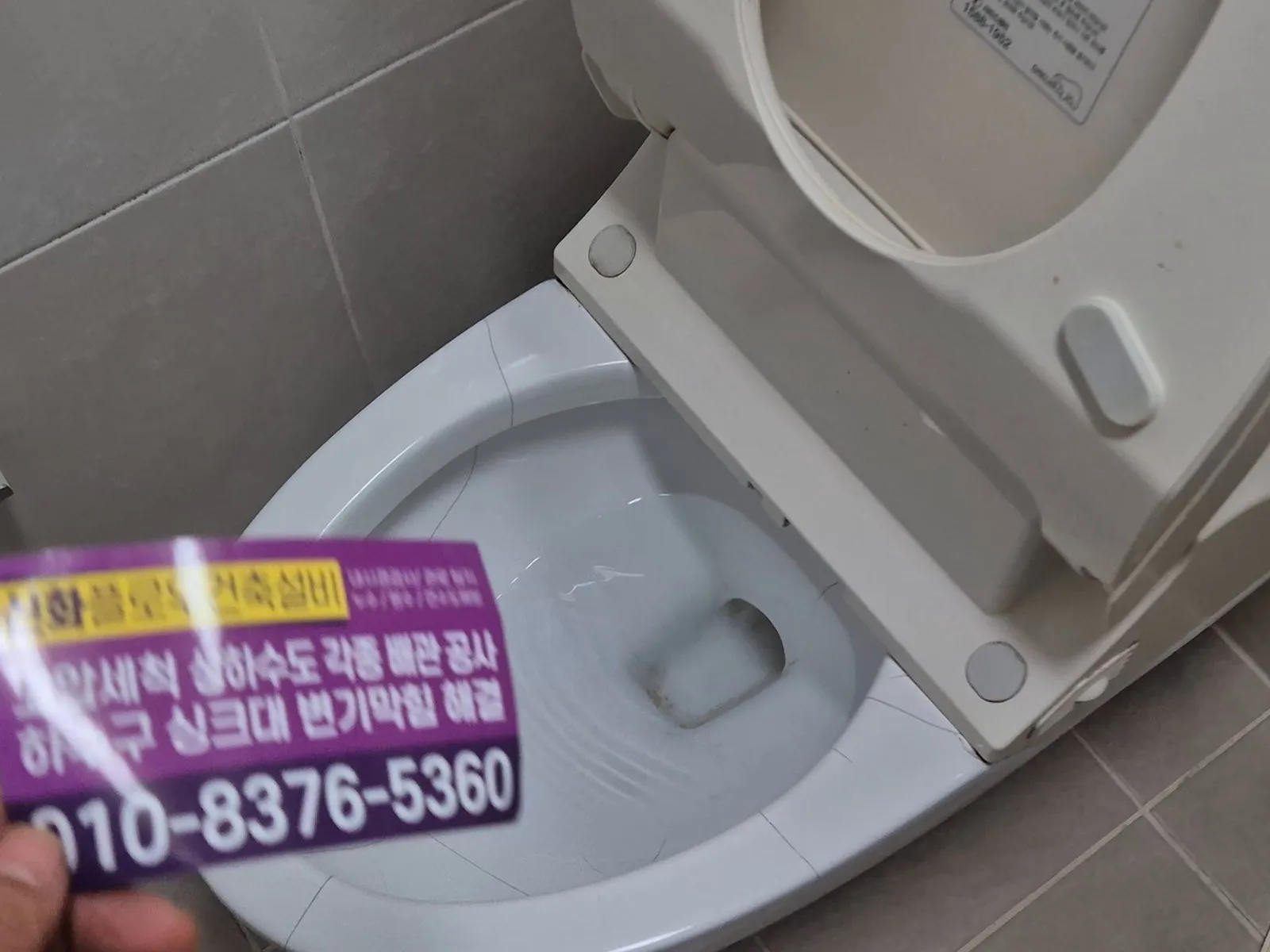 강남구 대치동 정화조오수관 작업 현장