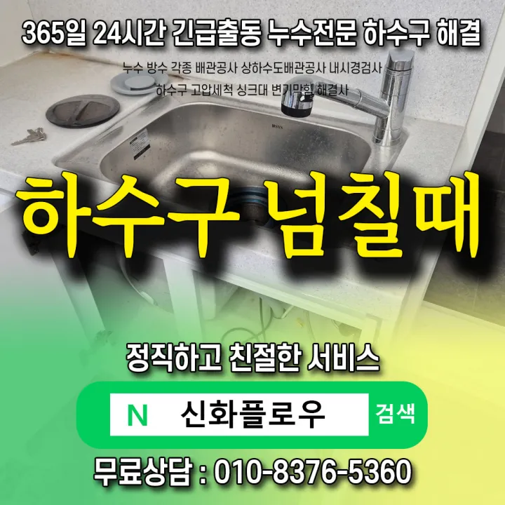 강남구 대치동 변기막힘 작업 후 상태