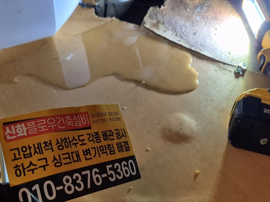 강남구 대치동 변기막힘 작업 현장