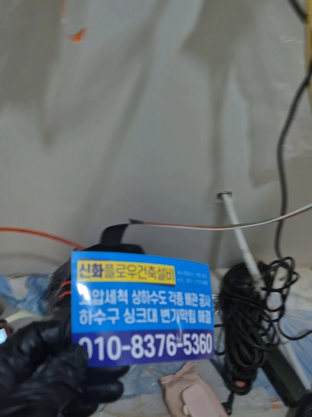 관악구 대학동 신림 정화조오수관