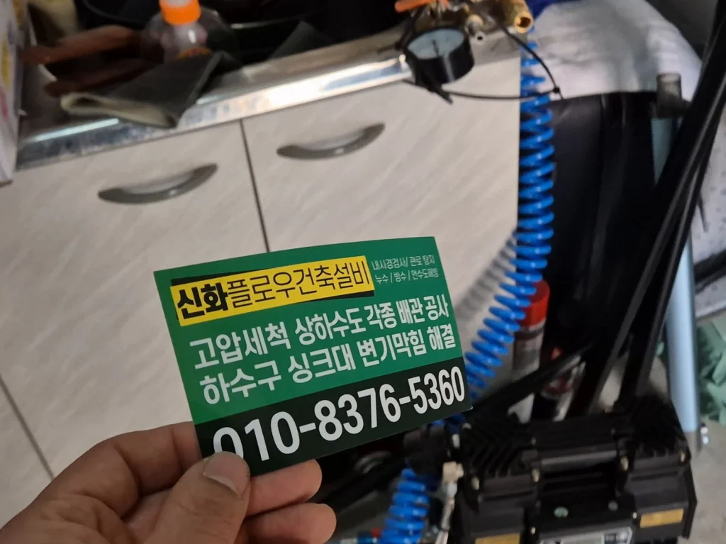 마포구 대흥동 변기막힘 작업 과정