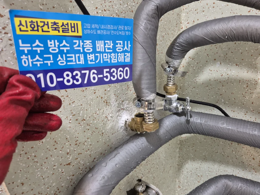 금천구 독산동 집수정청소펌프교체공사 장비 작업