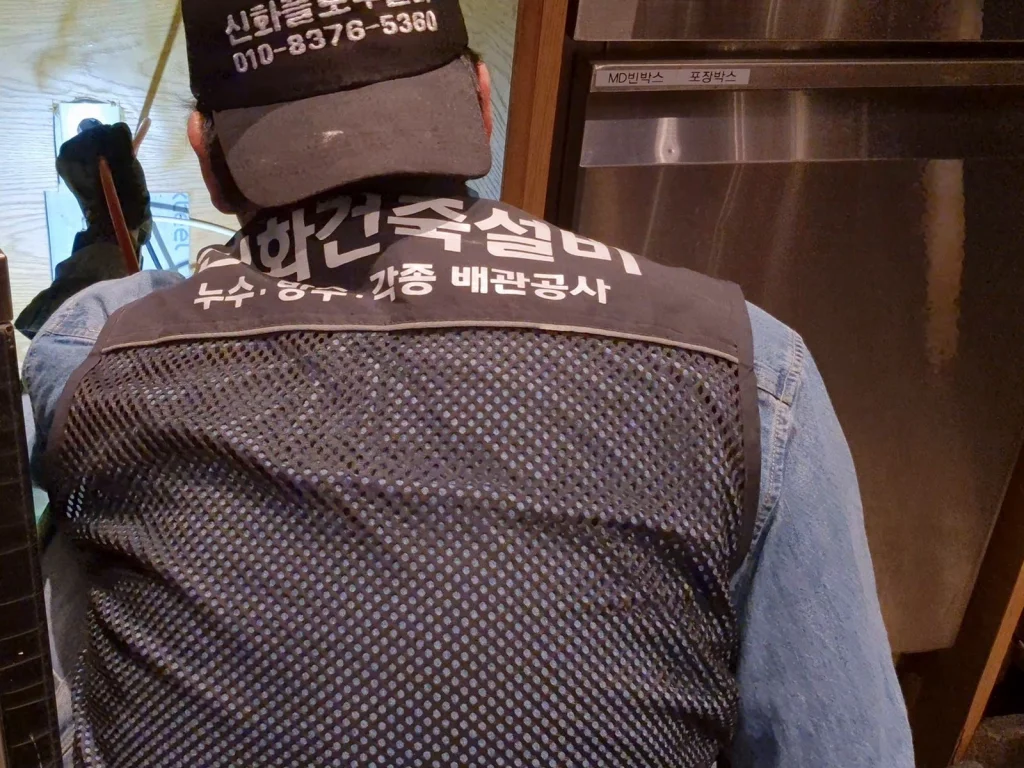 동작구 동작 상도 하수구막힘 작업 과정