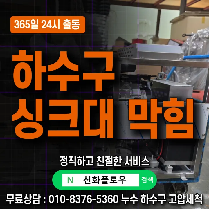 강남구 개포동 변기막힘 원인 점검