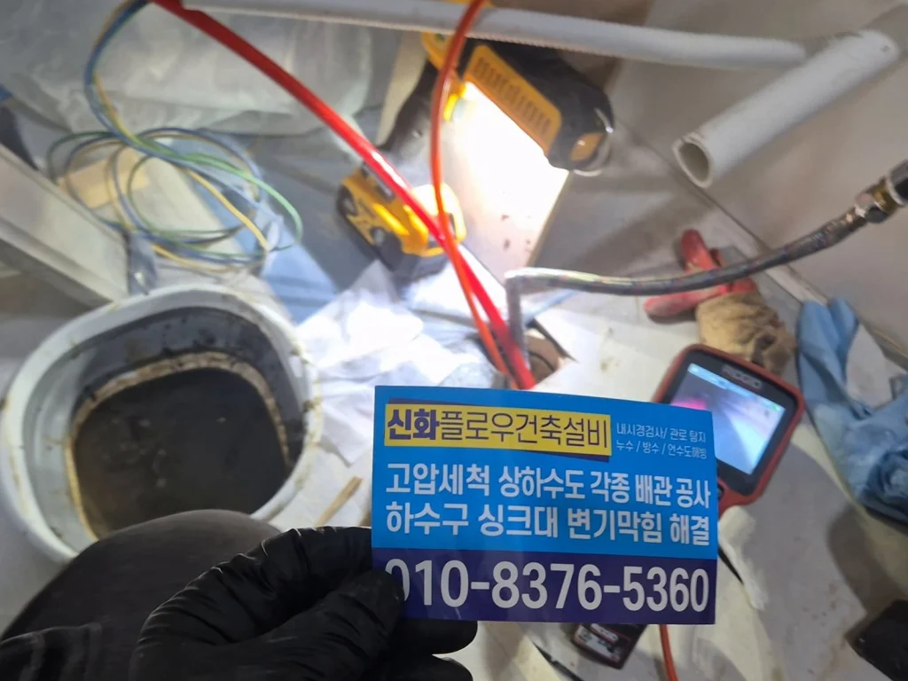 금천구 가산동 하수구막힘