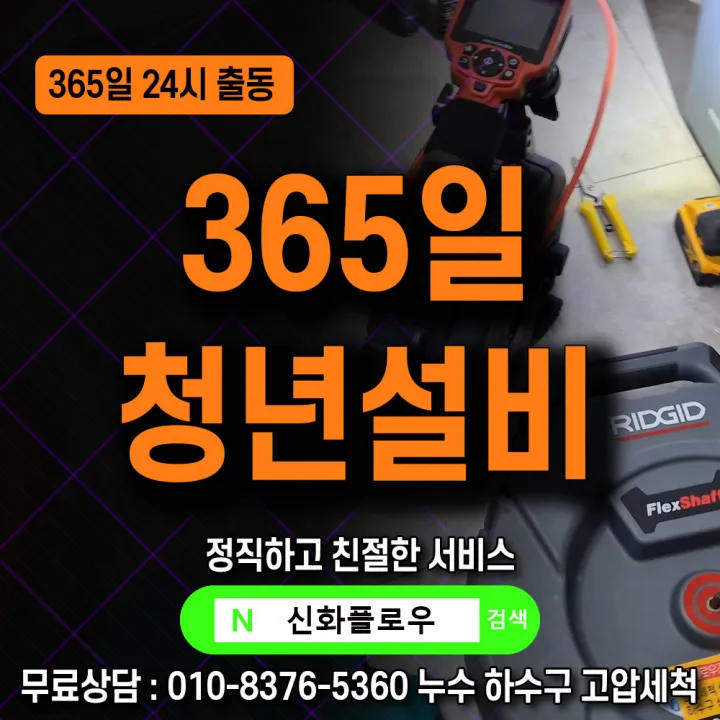금천구 가산동 변기막힘 원인 점검
