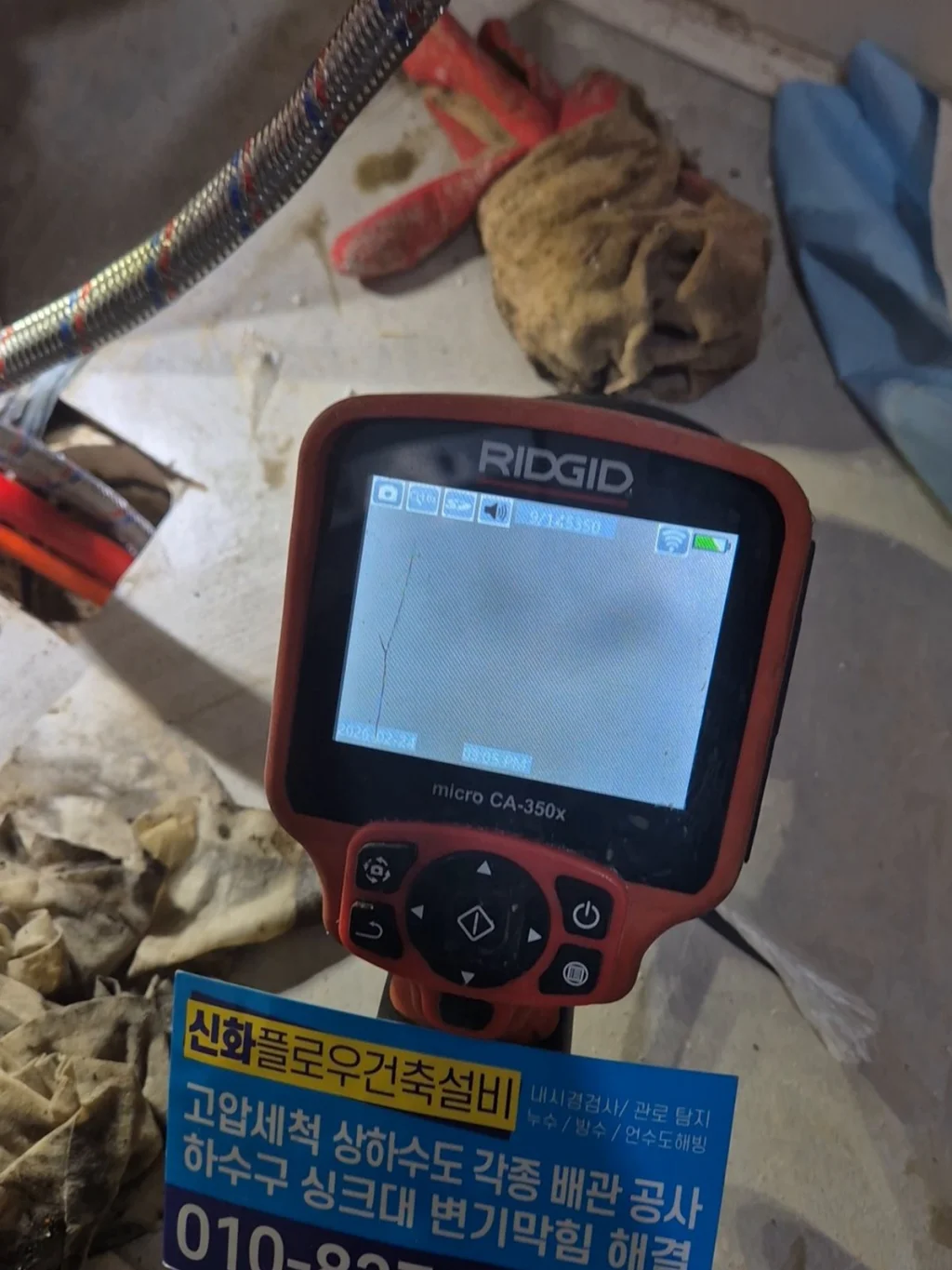 금천구 가산동 변기막힘