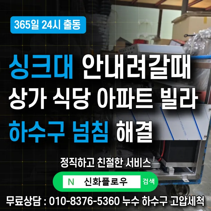 금천구 가산동 변기막힘 작업 후 상태