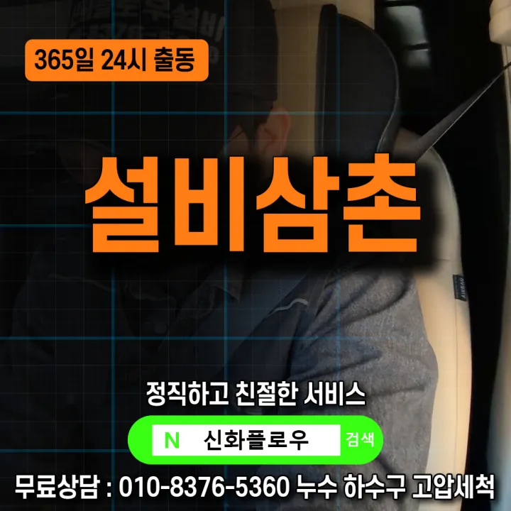 구로구 구로 하수구막힘 작업 과정