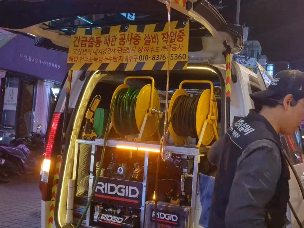 강서구 화곡동 하수구막힘 작업 현장