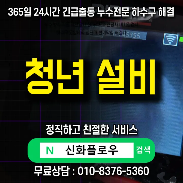 강남구 율현동 하수구고압세척