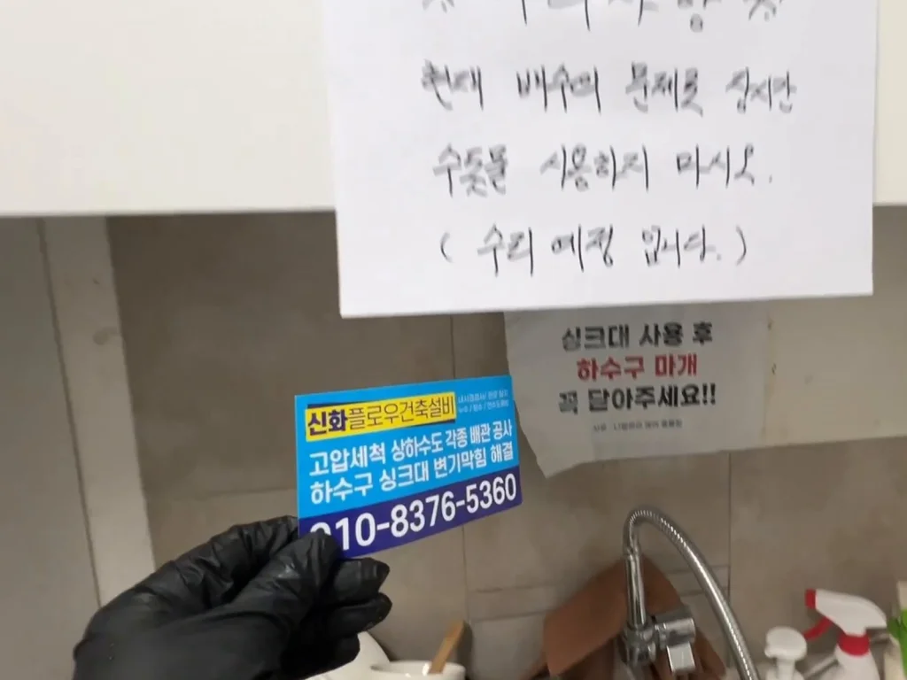 동작구 장승백이 상도 하수구막힘 원인 점검