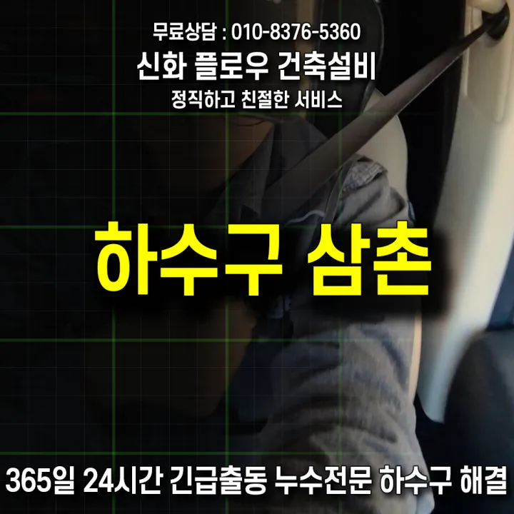 동작구 장승백이 상도 하수구막힘 작업 후 상태