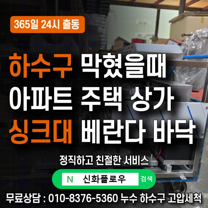 관악구 난곡 신림동 변기막힘