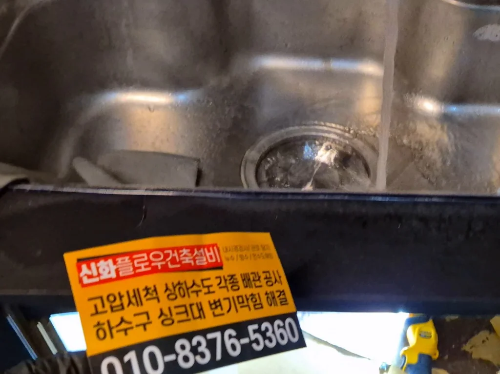 관악구 난곡 신림동 변기막힘 배관 점검