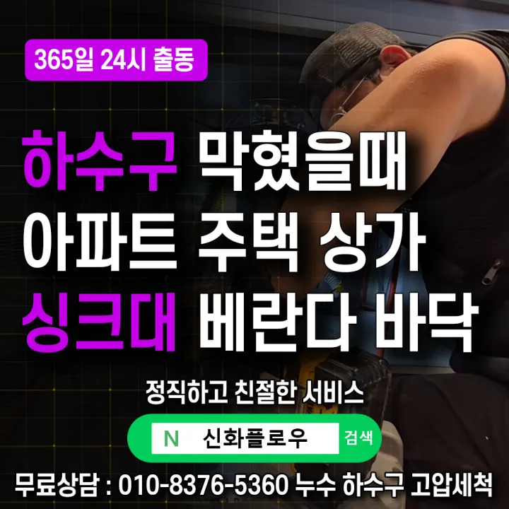 강남구 삼성동 변기막힘
