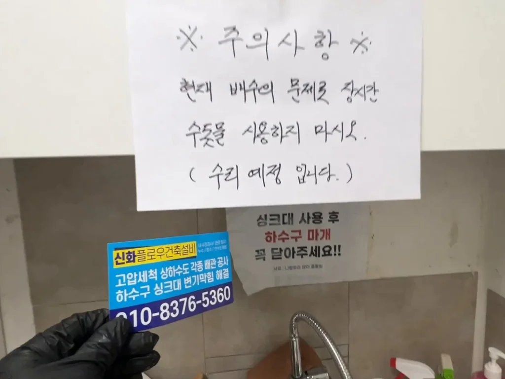 동작구 상도 집수정청소펌프교체공사 배관 점검