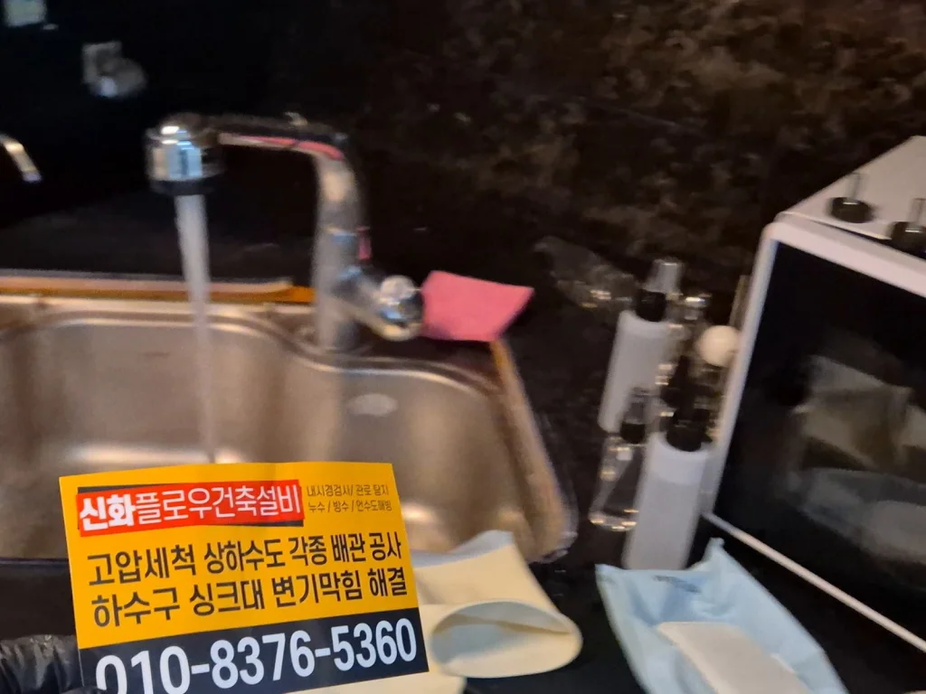 용산구 서빙고동 정화조오수관 장비 작업