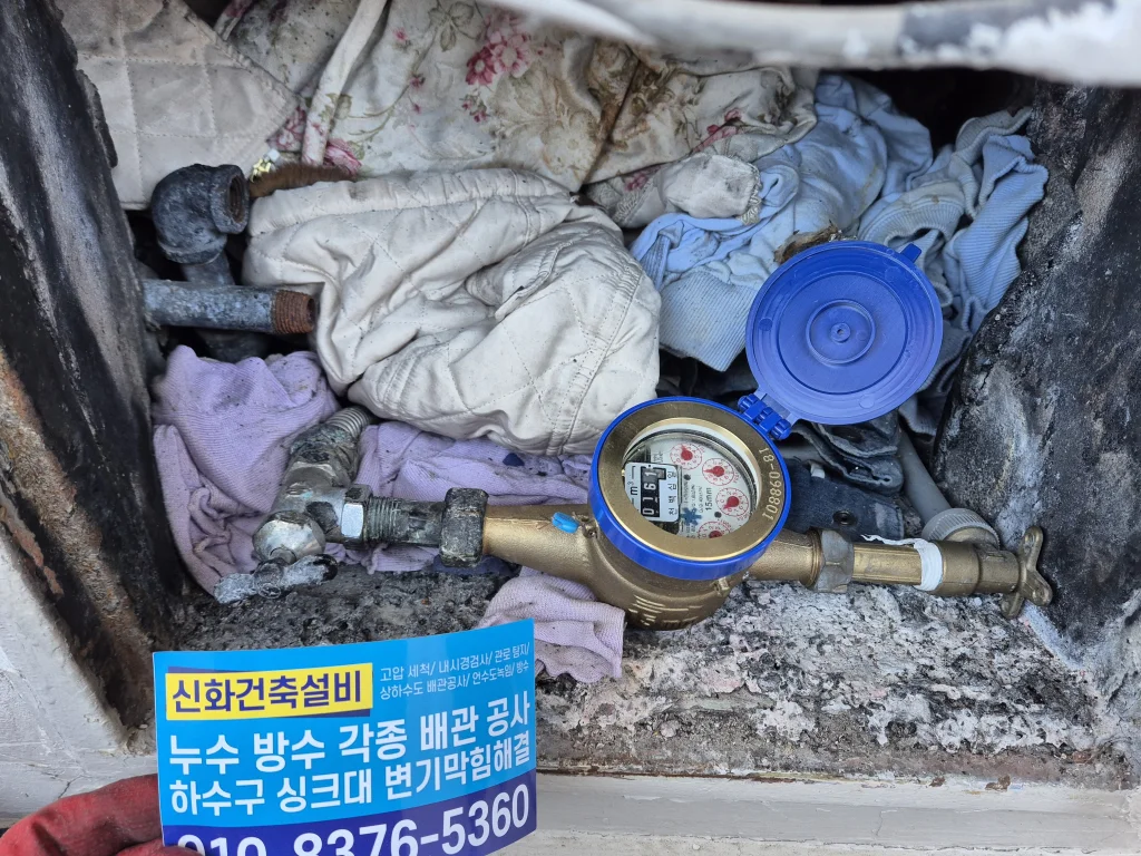 강남구 서초동 집수정청소펌프교체공사 배관 점검