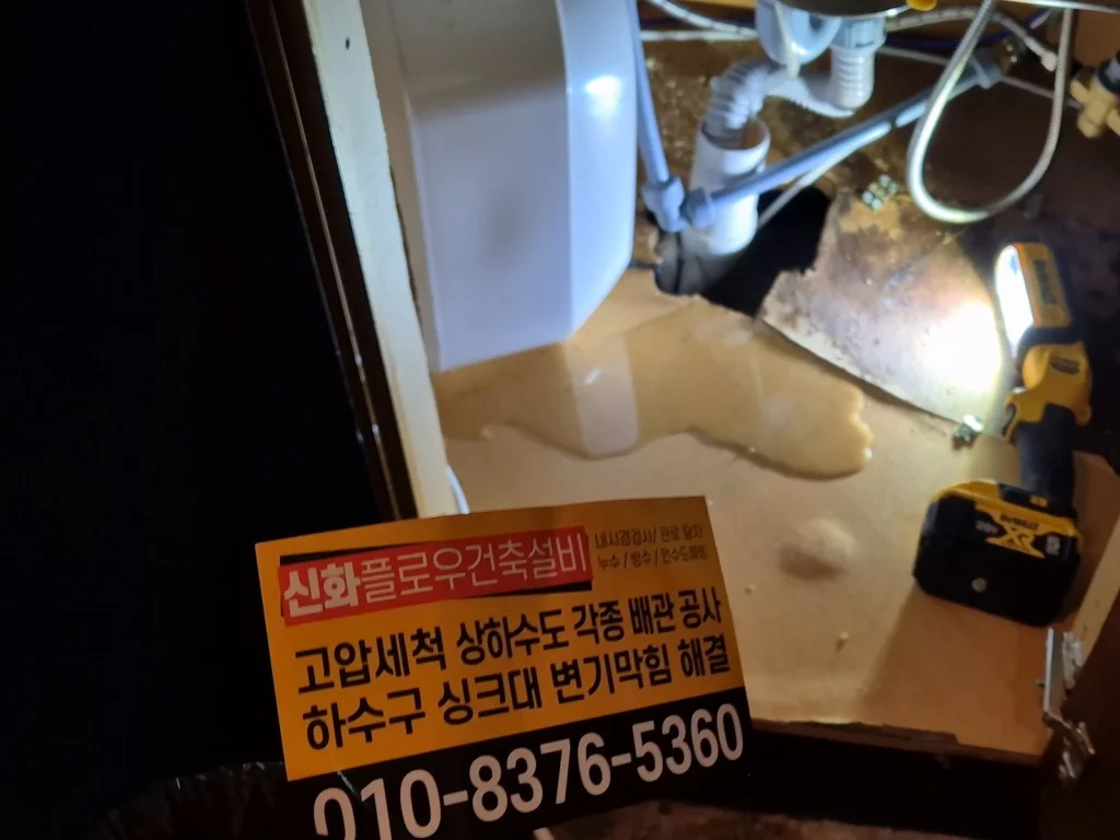 금천구 시흥동 하수구막힘 장비 작업