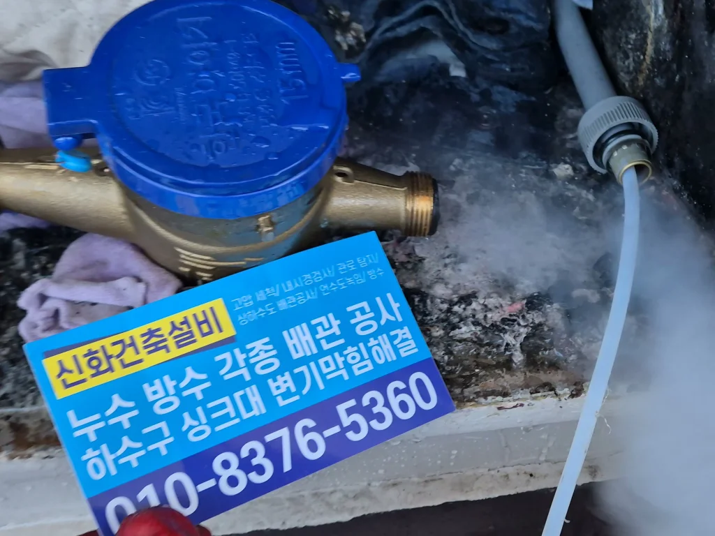 관악구 신림동 변기막힘