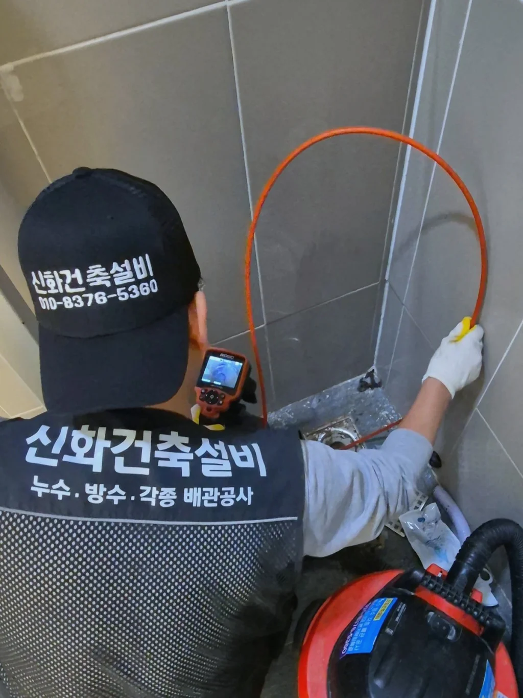 구로구 신도림 하수구막힘 배관 점검