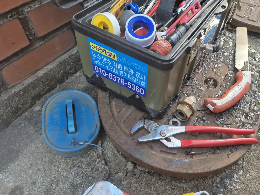 구로 신도림 변기막힘 작업 과정