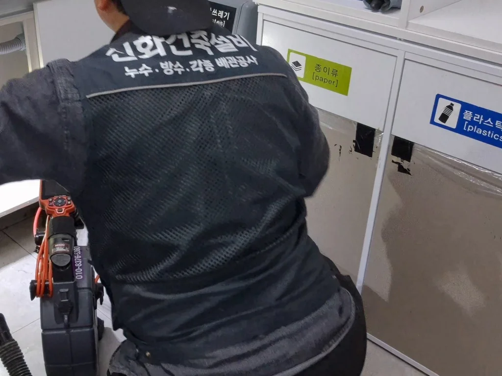 영등포구 신길 하수구냄새 원인 점검