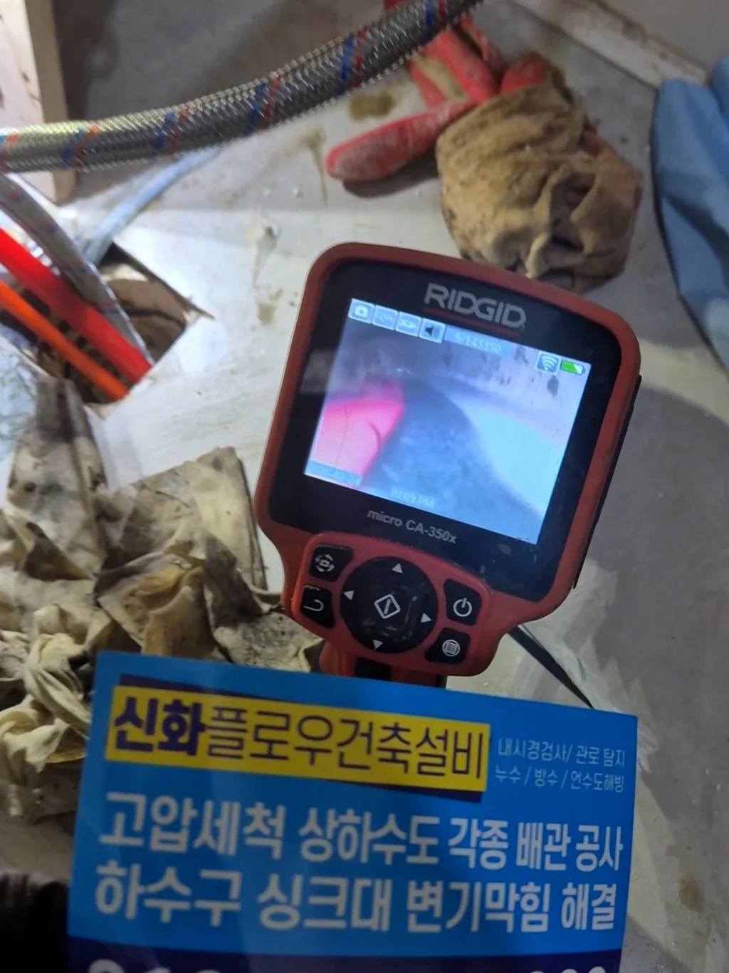 영등포구 여의도 하수구고압세척 작업 후 상태