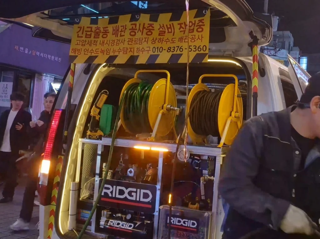 의왕시 백운동 변기막힘 작업 과정