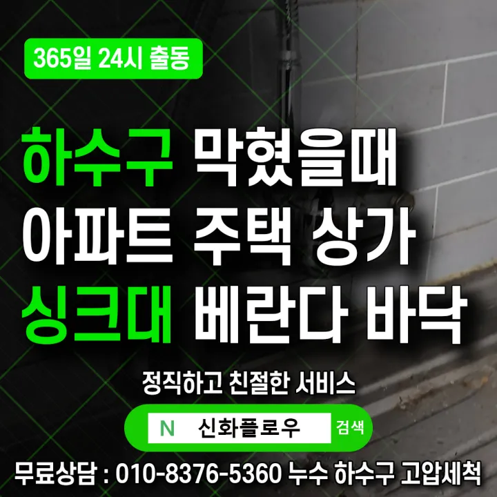 서초구 방배동 변기막힘 원인 점검