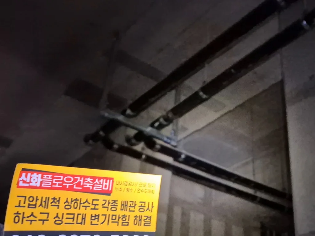 서초구 방배동 변기막힘 원인 점검