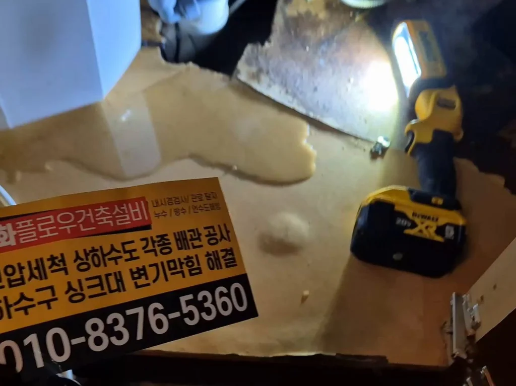 관악구 봉천동 하수구막힘 배관 점검