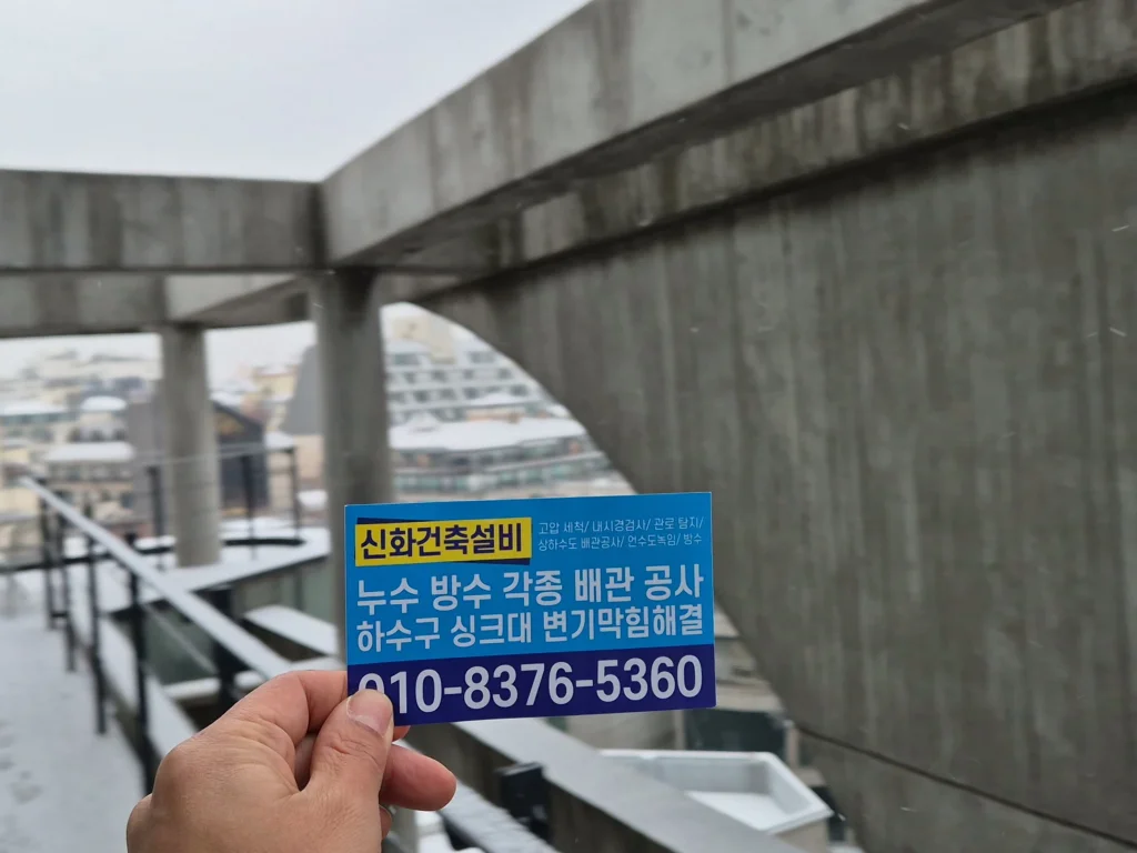 동작구 보라매 신대방동 변기막힘 원인 점검