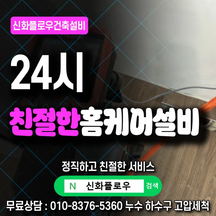 동작구 보라매 신대방동 변기막힘