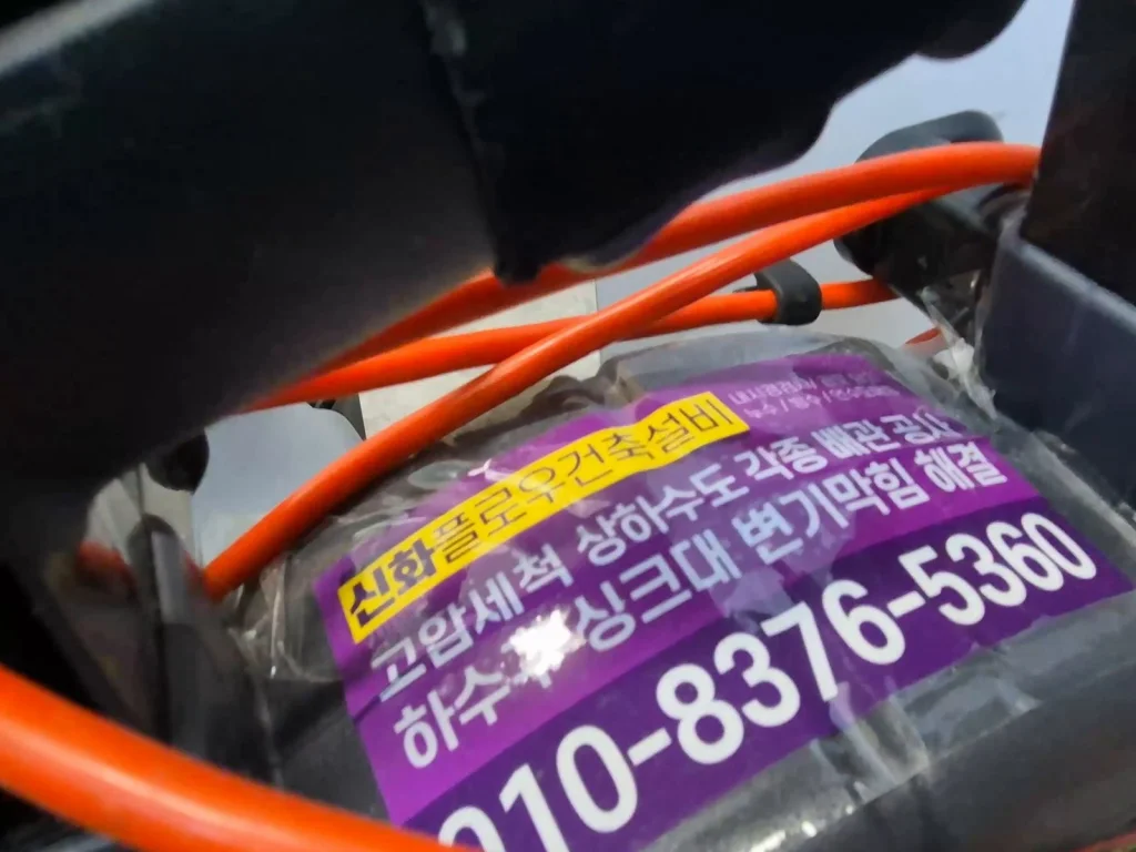 서구 청라 변기막힘 작업 현장
