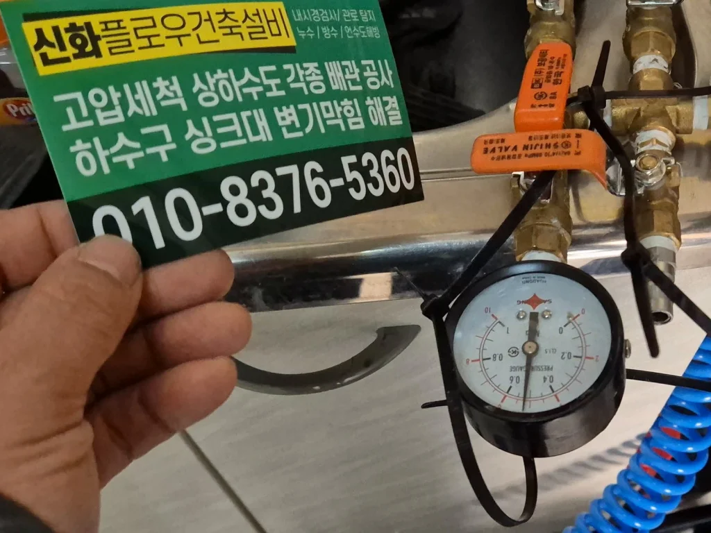 동작구 대방 하수구막힘 작업 후 상태