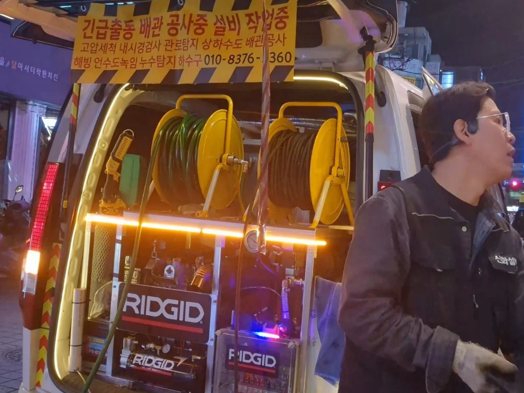 동작구 대방 하수구막힘 작업 현장