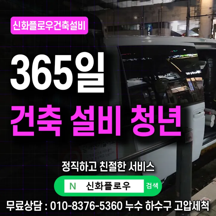 동작구 대방 하수구막힘 원인 점검