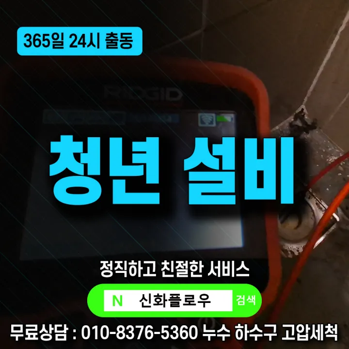 강남구 대치동 변기막힘 원인 점검