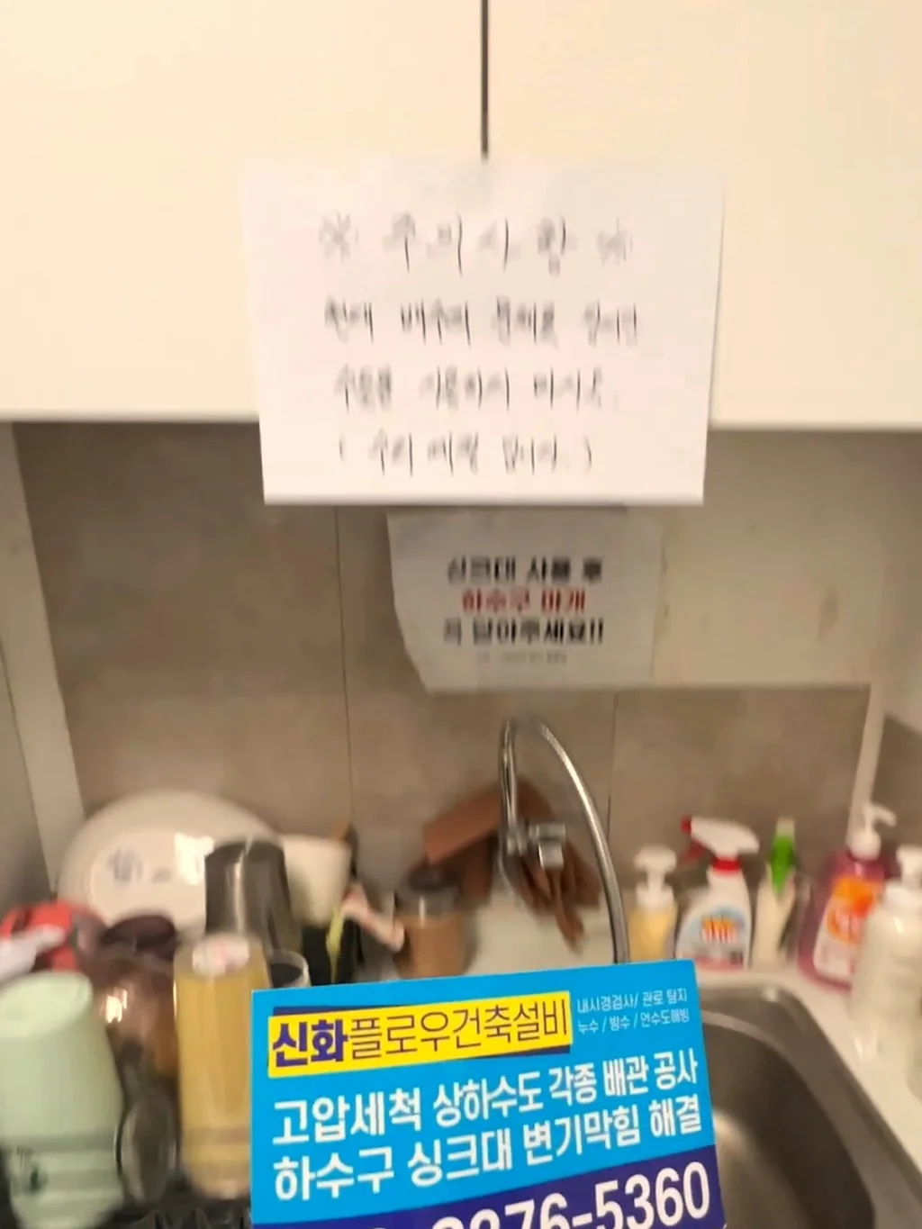 금천구 독산동 변기막힘 장비 작업