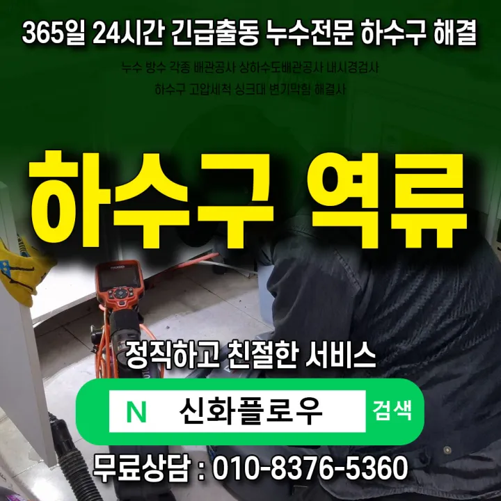 금천구 독산동 변기막힘
