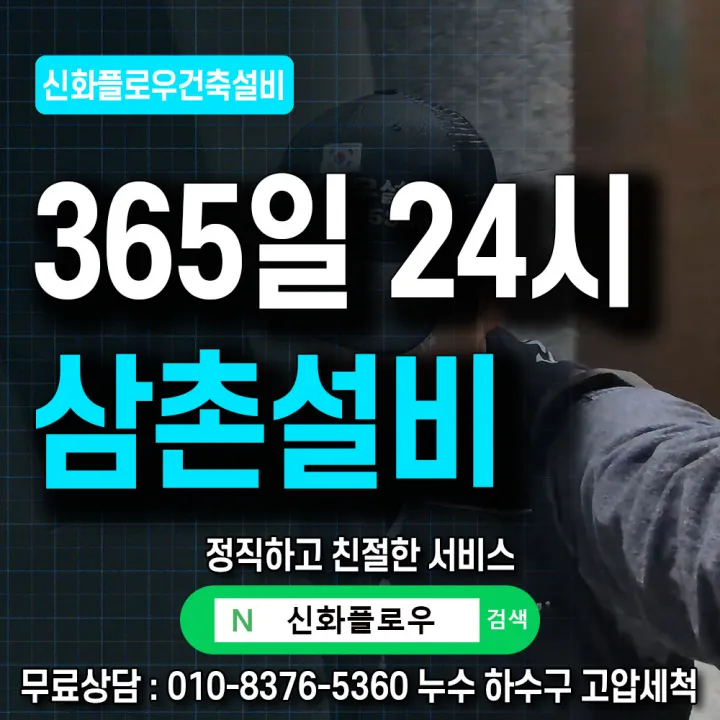 은평구 갈현동 하수구막힘 원인 점검