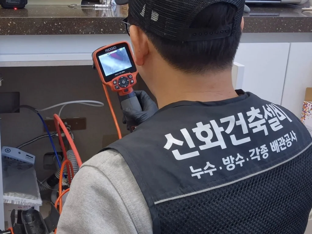 광진구 화양동 누수탐지 작업 과정